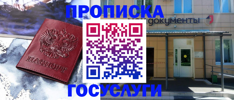 временная регистрация 2025 в Волосово