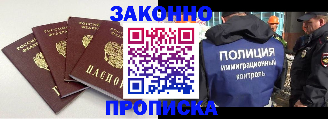 прописка штамп в Волосово