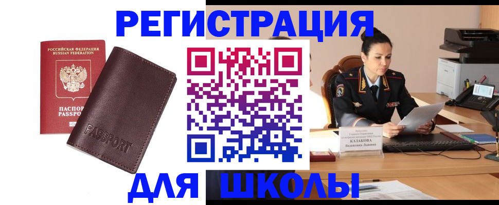 временная регистрация законно в Волосово