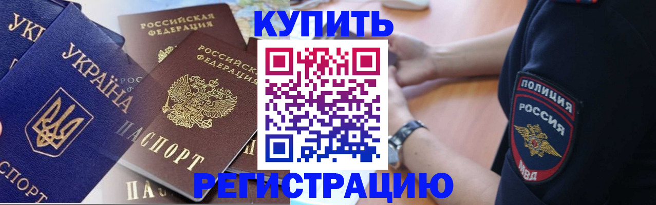 временная регистрация поиск в Волосово