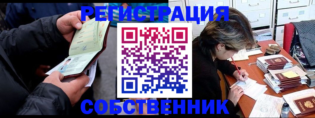 временная регистрация поиск в Волосово